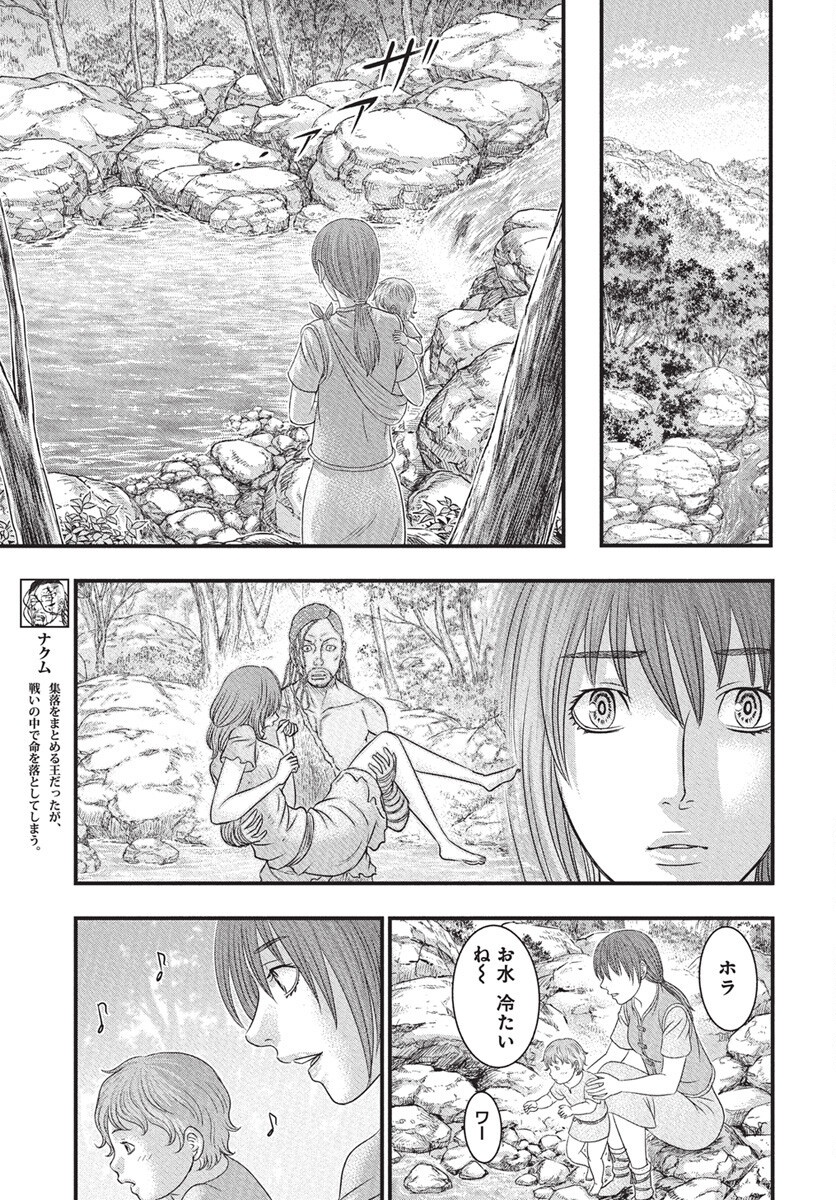 Sousei no Taiga Chapter 115 20ページ