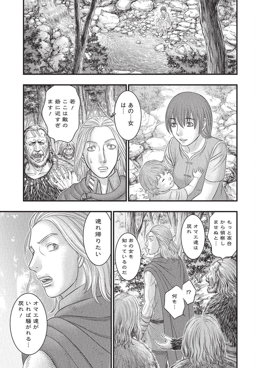 Sousei no Taiga Chapter 115 22ページ