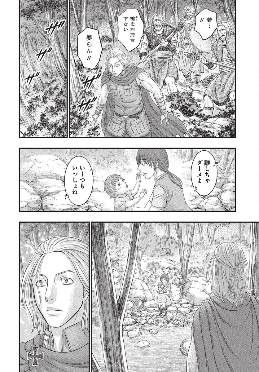 Sousei no Taiga Chapter 115 23ページ