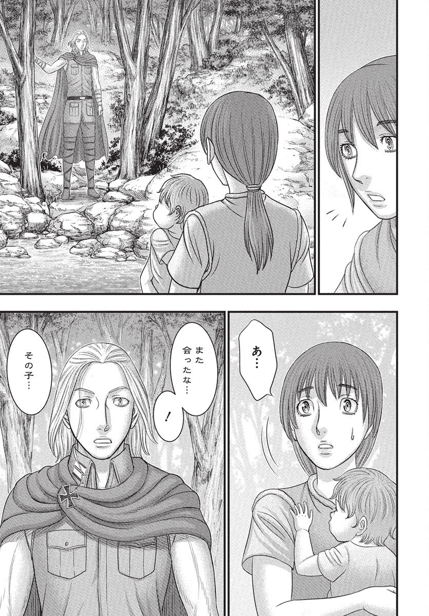 Sousei no Taiga Chapter 115 24ページ