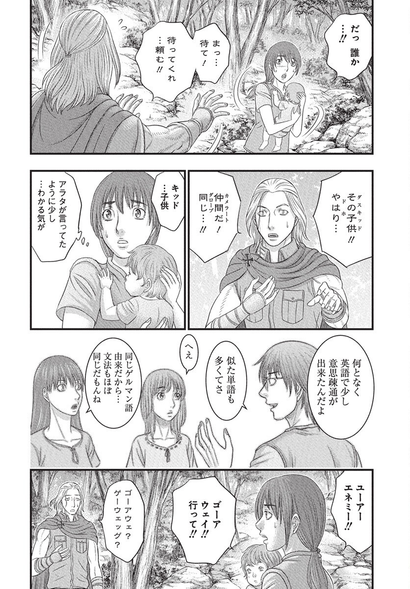 Sousei no Taiga Chapter 115 25ページ