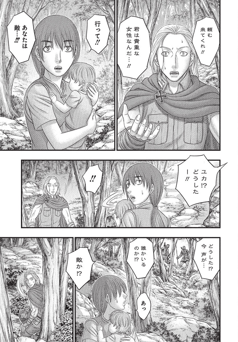 Sousei no Taiga Chapter 115 26ページ