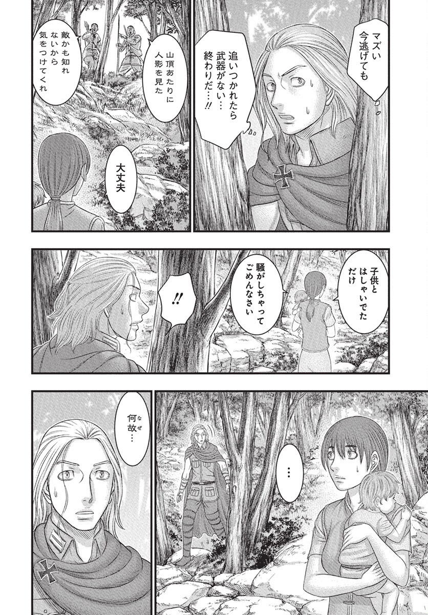 Sousei no Taiga Chapter 115 27ページ