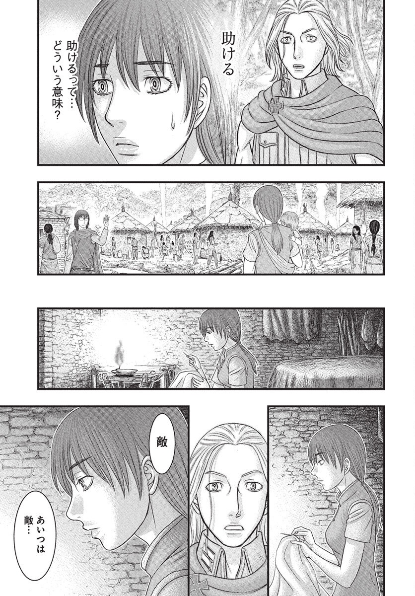 Sousei no Taiga Chapter 115 30ページ