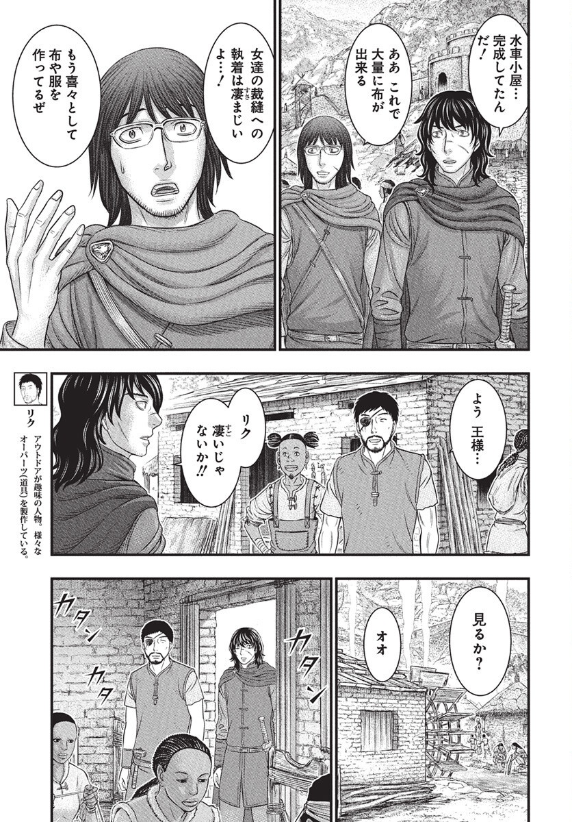 Sousei no Taiga Chapter 115 6ページ