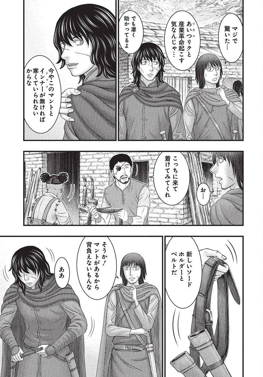 Sousei no Taiga Chapter 115 8ページ