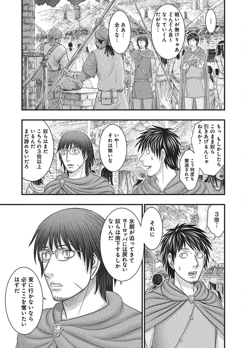 Sousei no Taiga Chapter 116 11ページ