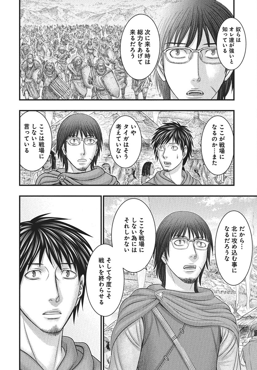 Sousei no Taiga Chapter 116 12ページ