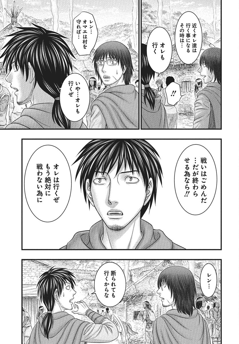 Sousei no Taiga Chapter 116 13ページ
