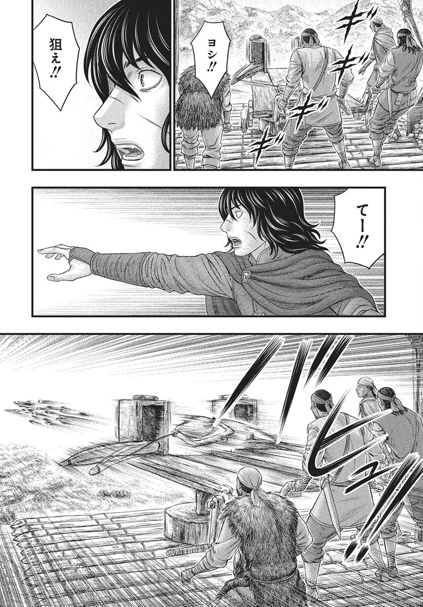 Sousei no Taiga Chapter 116 16ページ