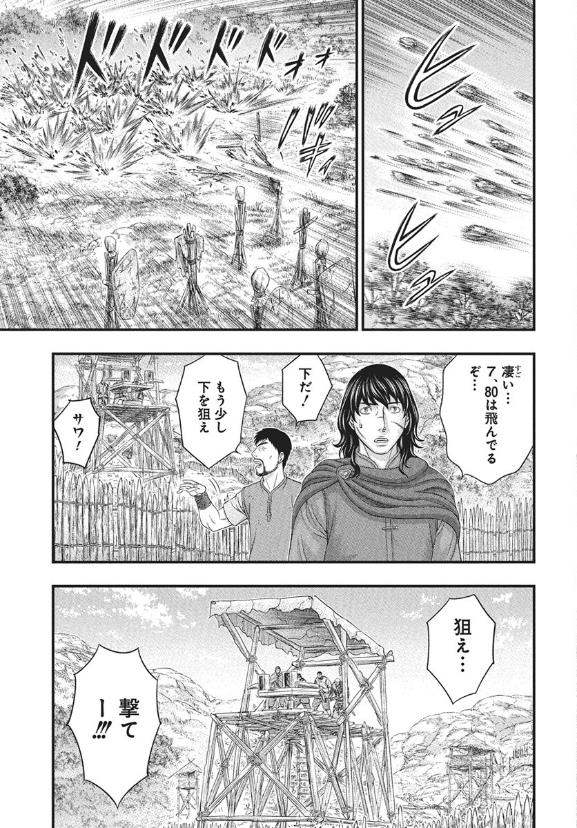 Sousei no Taiga Chapter 116 17ページ