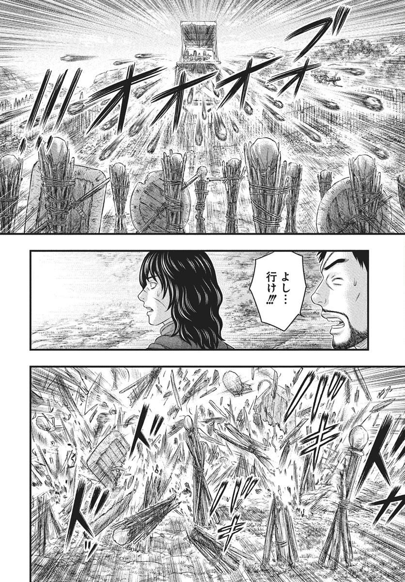 Sousei no Taiga Chapter 116 18ページ