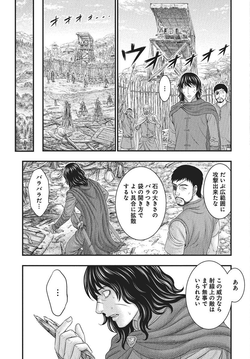 Sousei no Taiga Chapter 116 19ページ