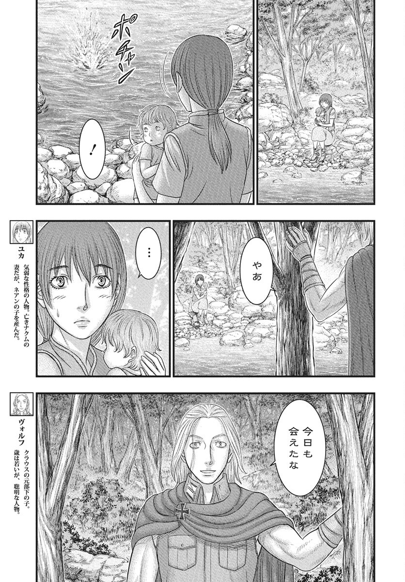 Sousei no Taiga Chapter 116 3ページ