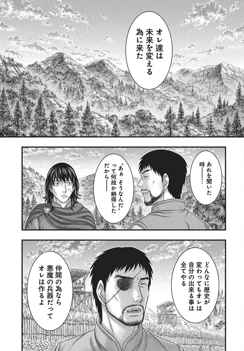 Sousei no Taiga Chapter 116 25ページ