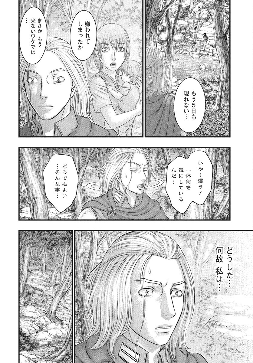 Sousei no Taiga Chapter 116 28ページ