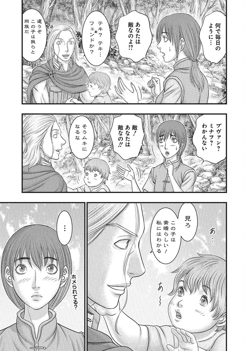 Sousei no Taiga Chapter 116 5ページ