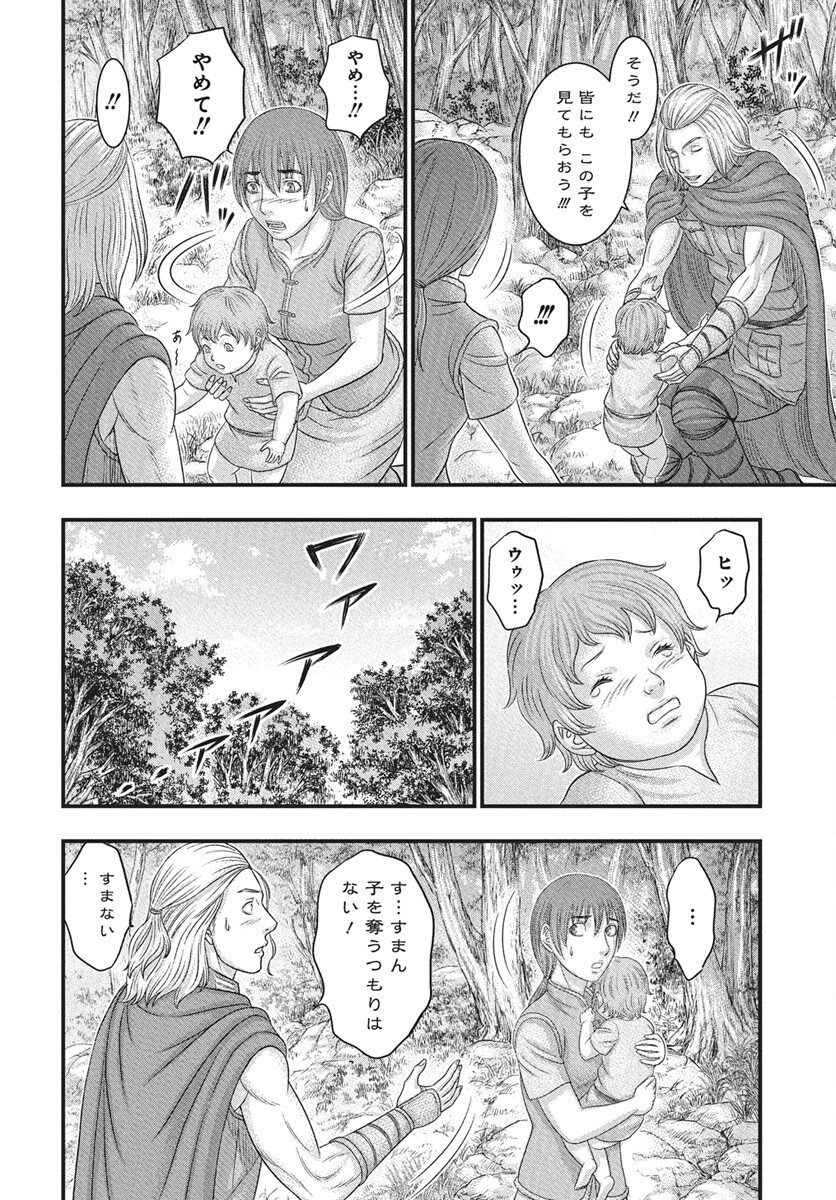 Sousei no Taiga Chapter 116 6ページ