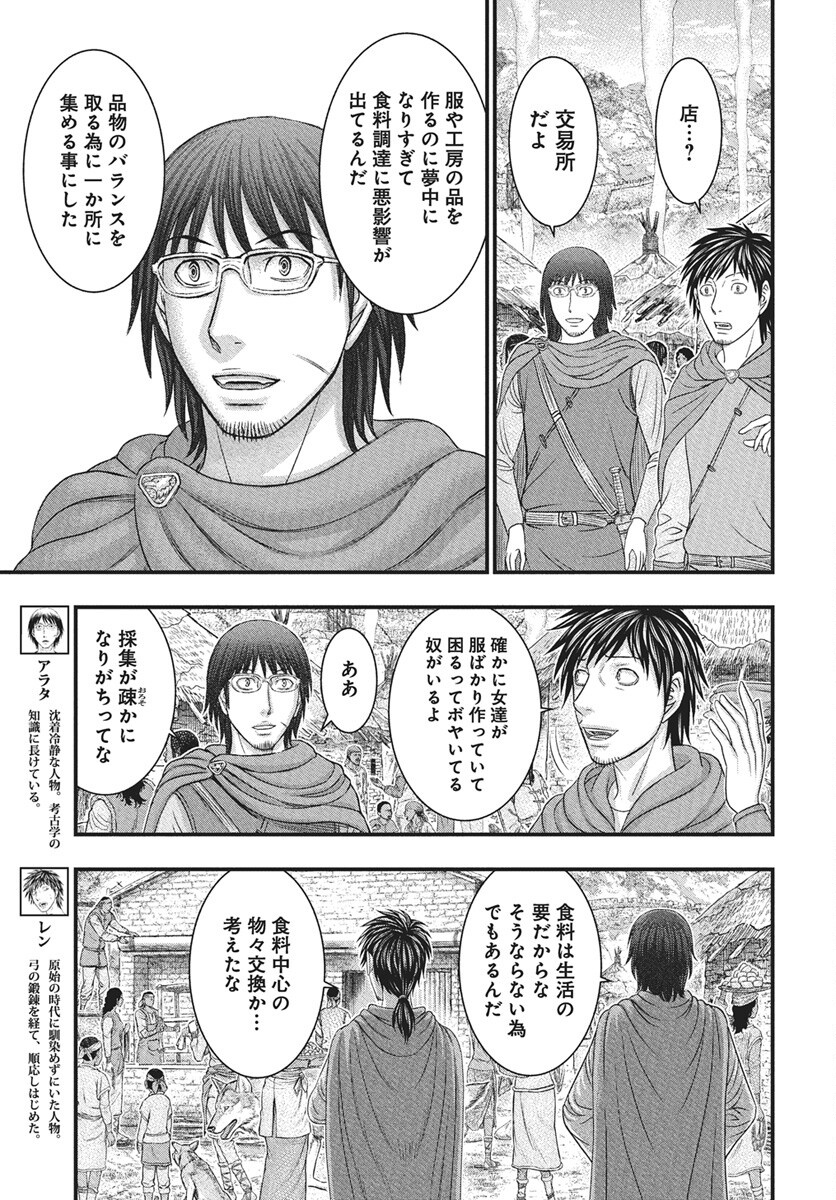 Sousei no Taiga Chapter 116 9ページ
