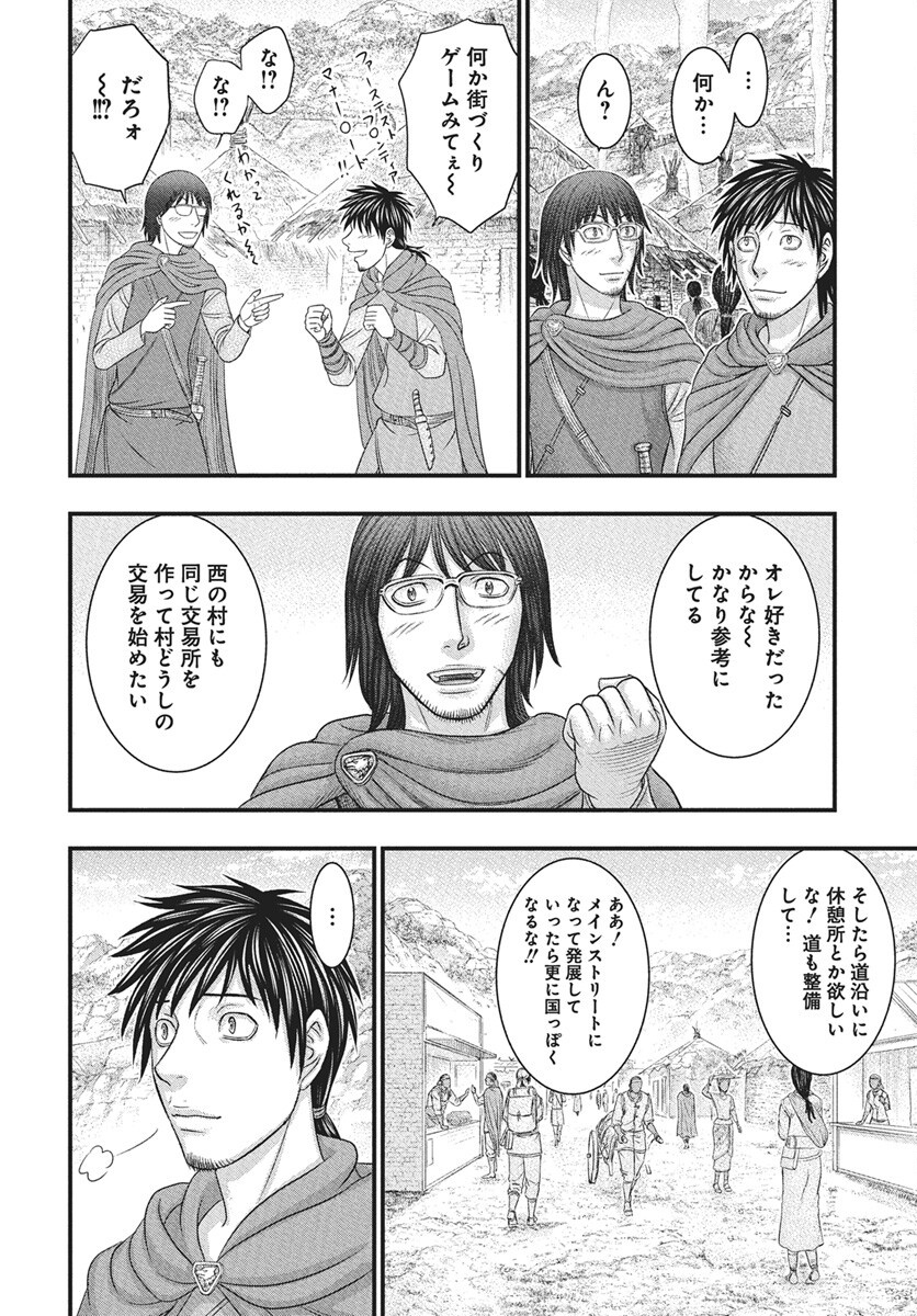 Sousei no Taiga Chapter 116 10ページ