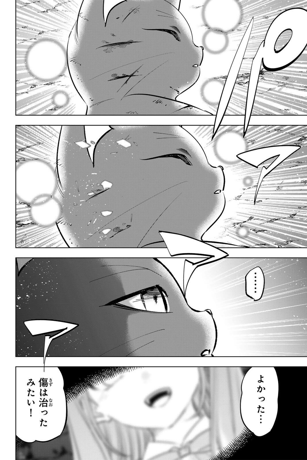 Kuroneko to Majo no Kyoushitsu Chapter 107 12ページ