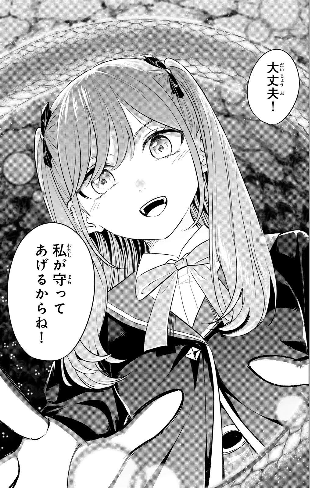 Kuroneko to Majo no Kyoushitsu Chapter 107 13ページ