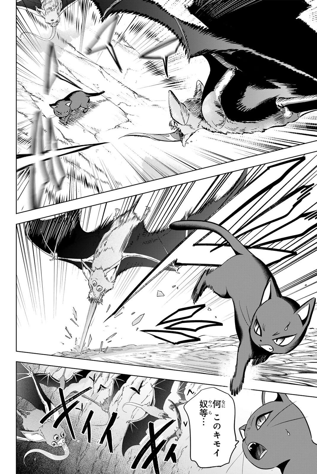 Kuroneko to Majo no Kyoushitsu Chapter 107 8ページ