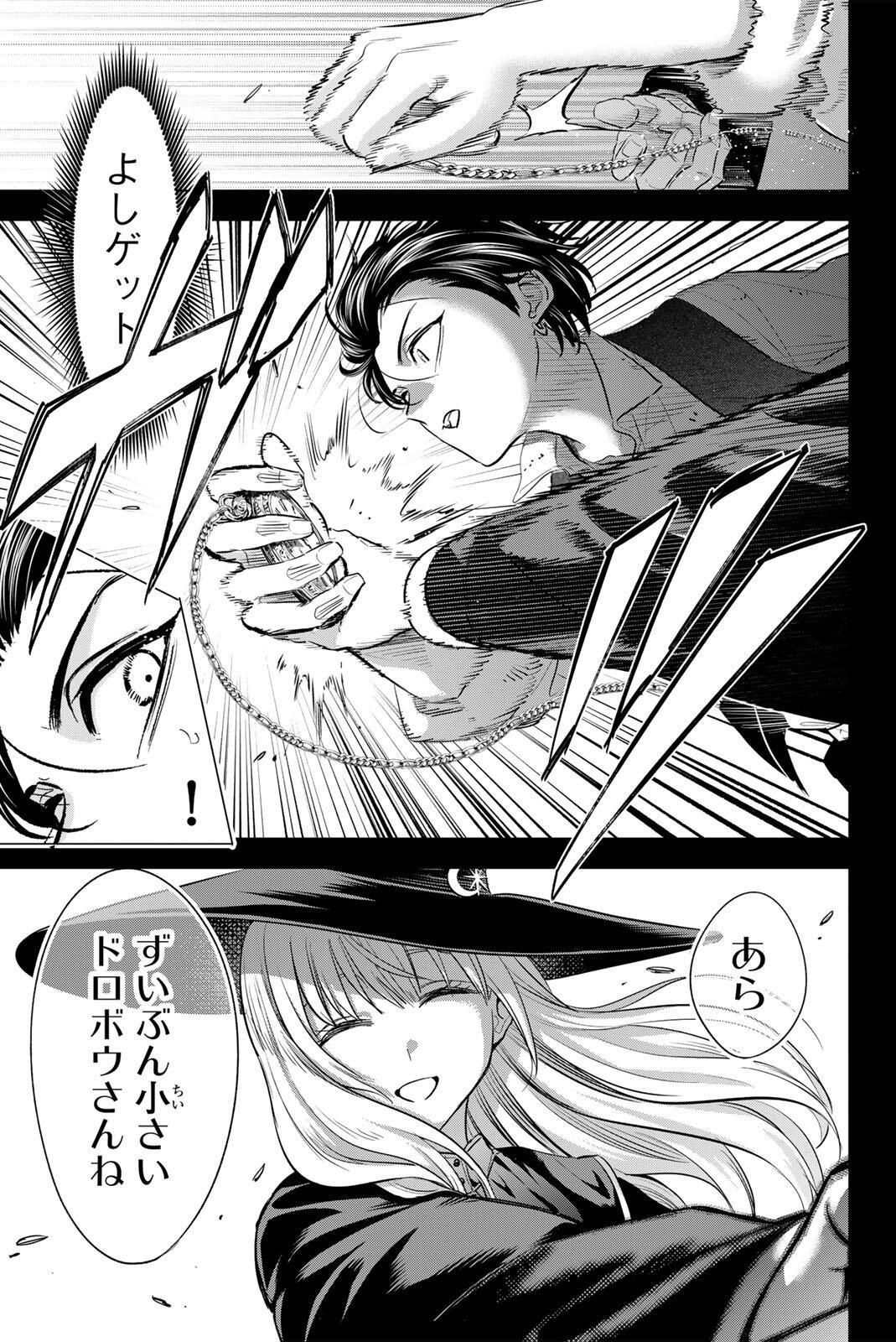 Kuroneko to Majo no Kyoushitsu Chapter 109 15ページ