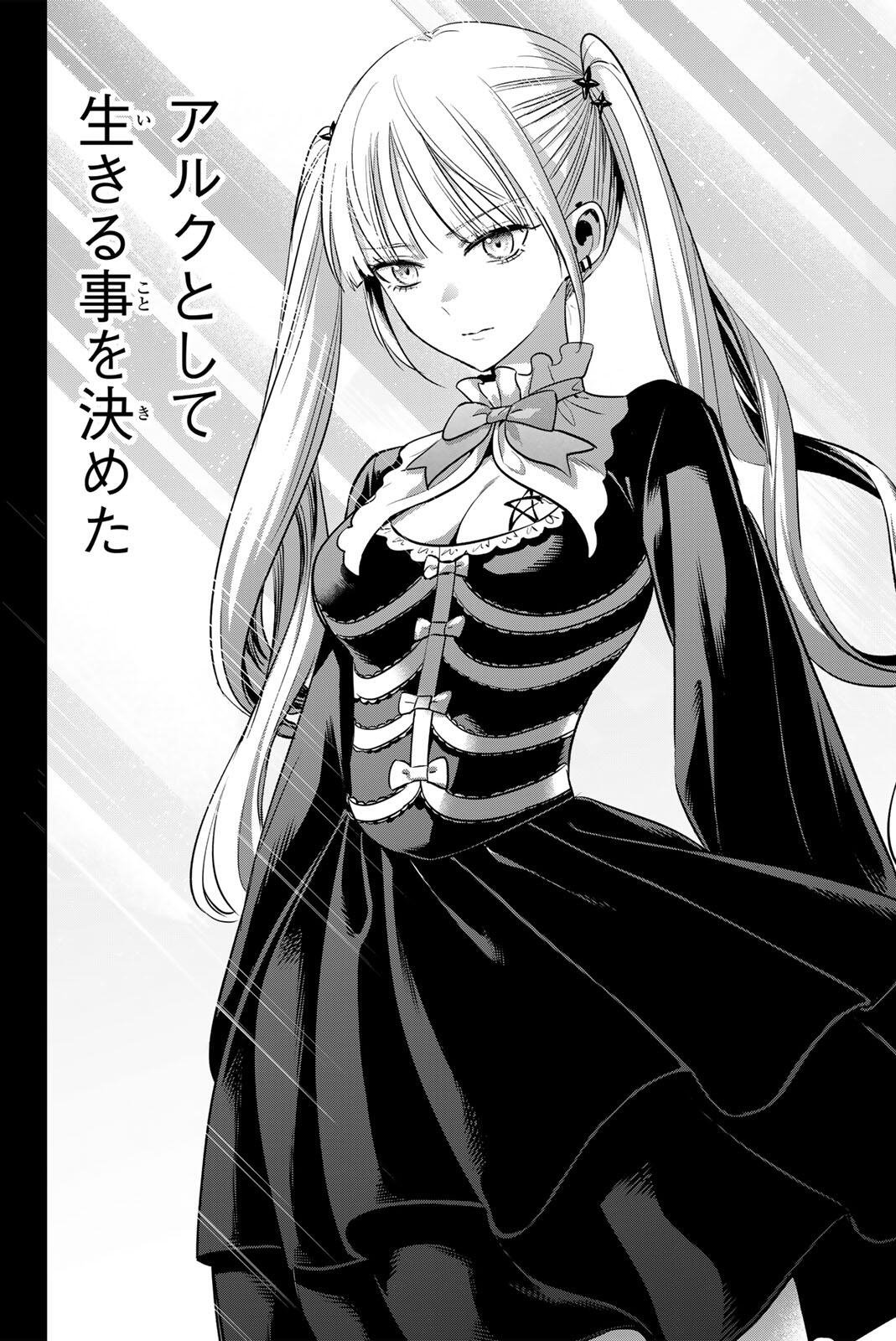 Kuroneko to Majo no Kyoushitsu Chapter 110 18ページ
