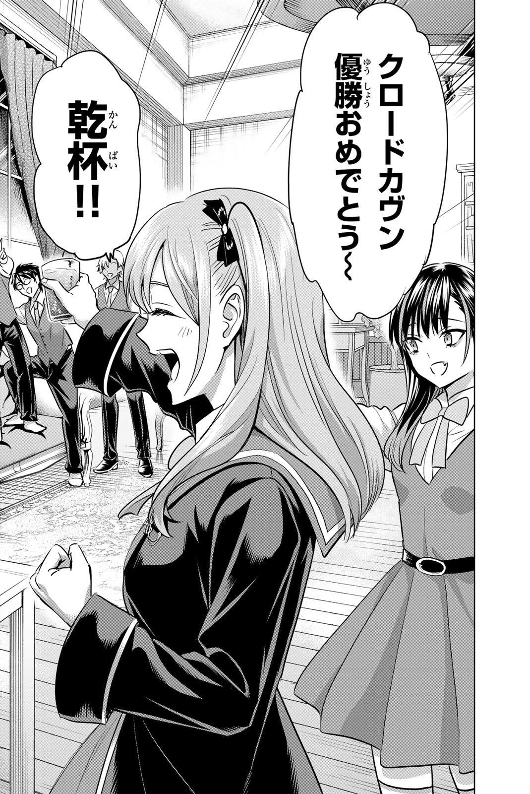 Kuroneko to Majo no Kyoushitsu Chapter 111 20ページ