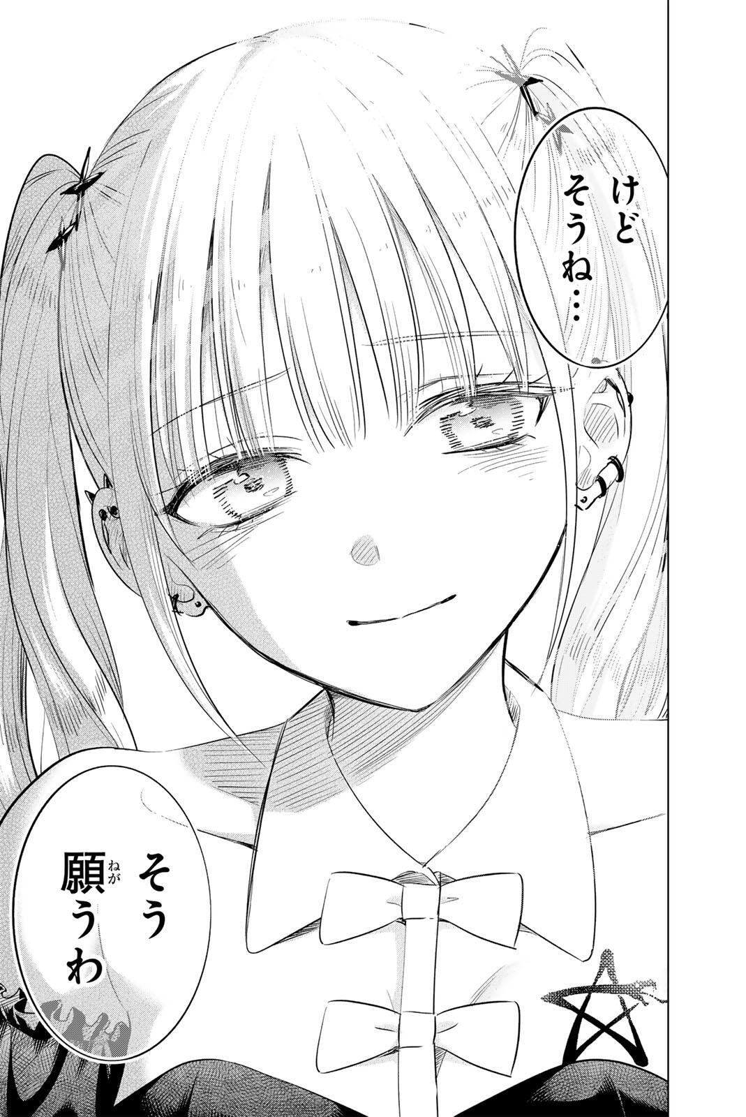 Kuroneko to Majo no Kyoushitsu Chapter 111 8ページ