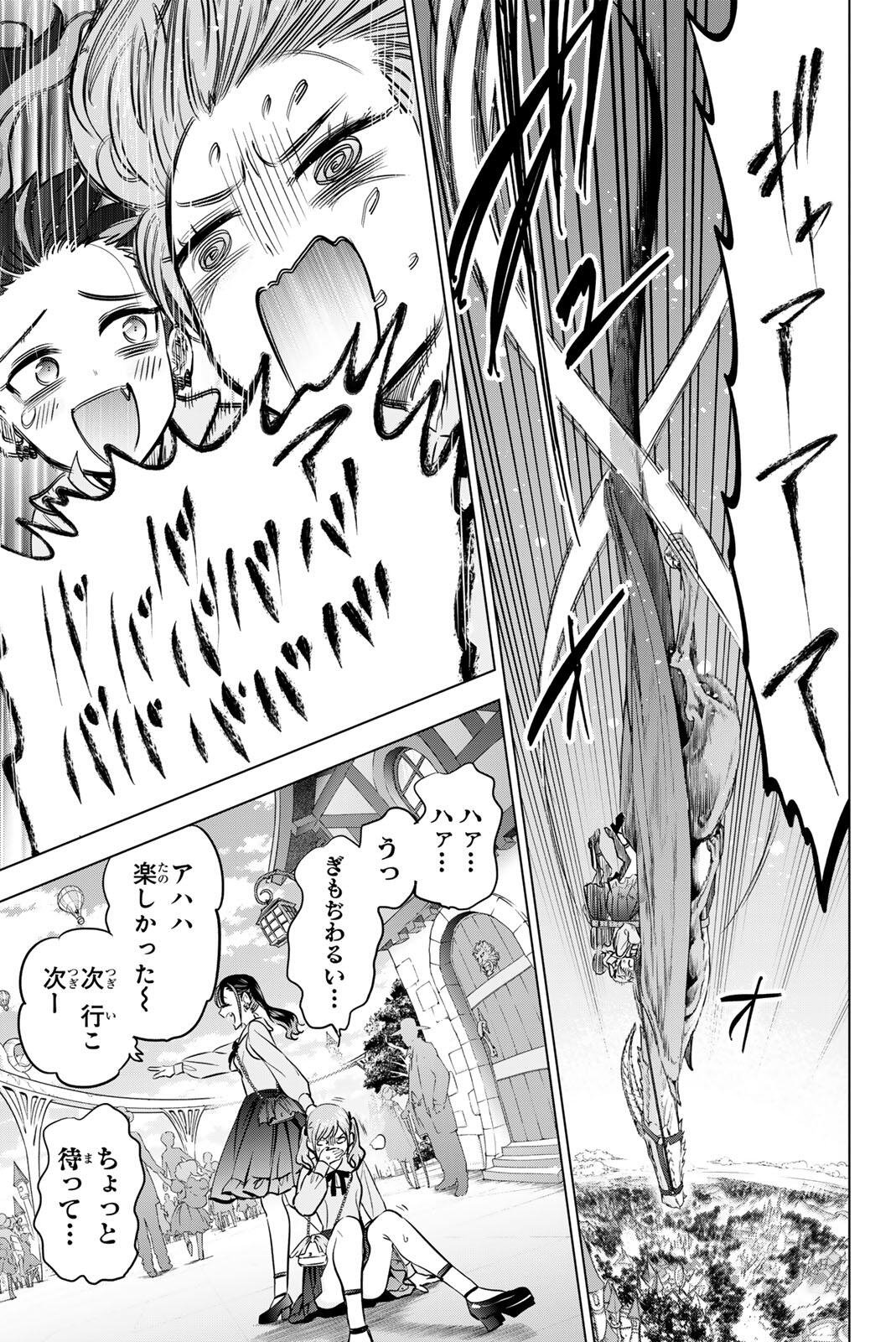 Kuroneko to Majo no Kyoushitsu Chapter 112 7ページ