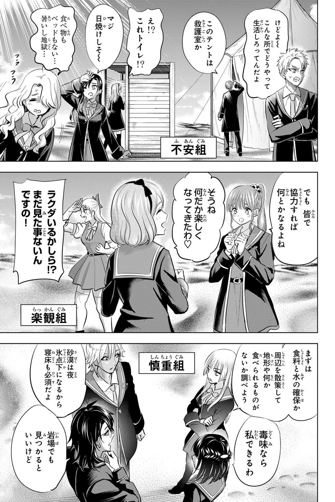 Kuroneko to Majo no Kyoushitsu Chapter 113 13ページ