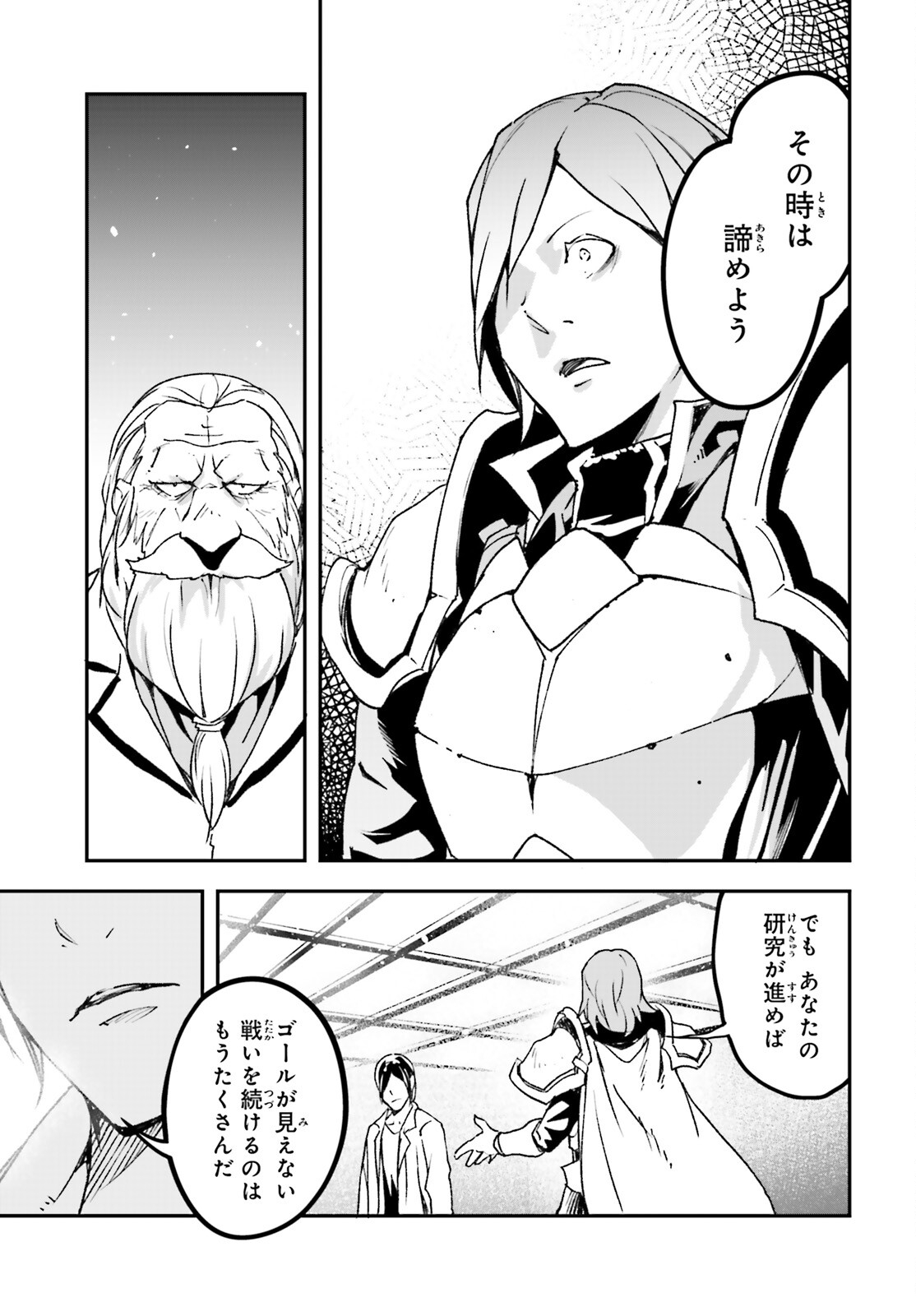 LV999 no Murabito Chapter 110 13ページ