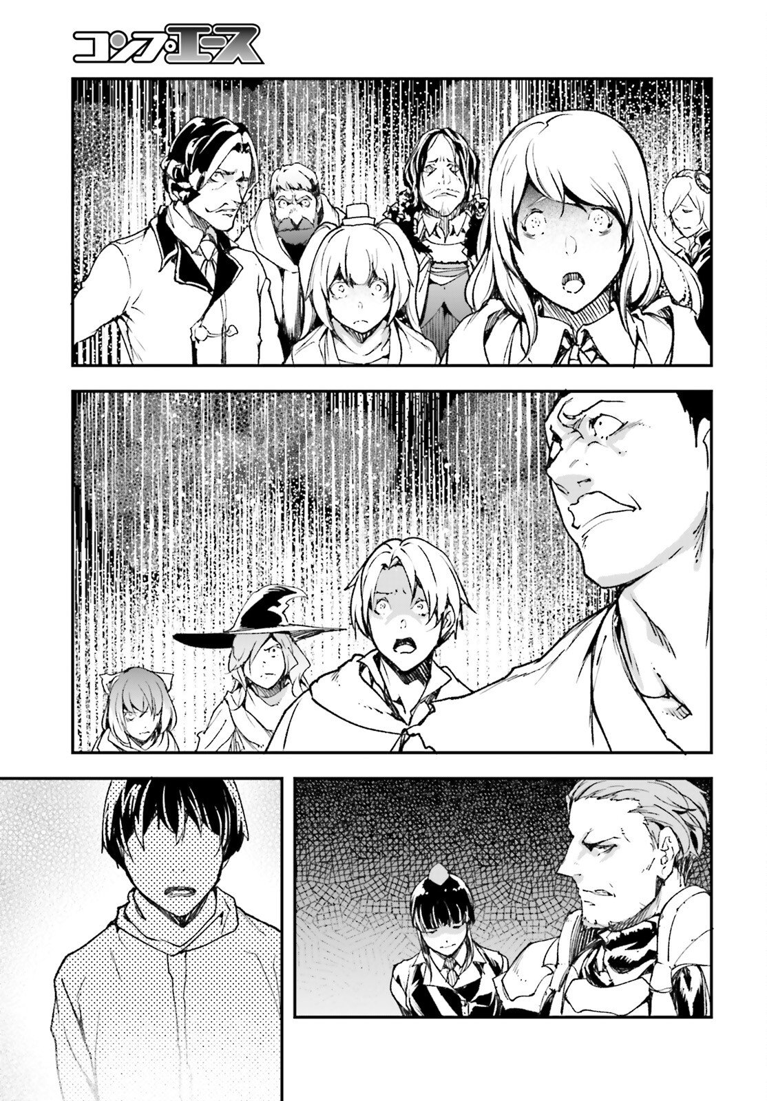 LV999 no Murabito Chapter 110 27ページ