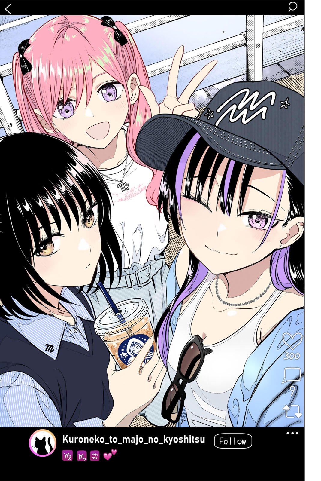 Kuroneko to Majo no Kyoushitsu Chapter 114 1ページ