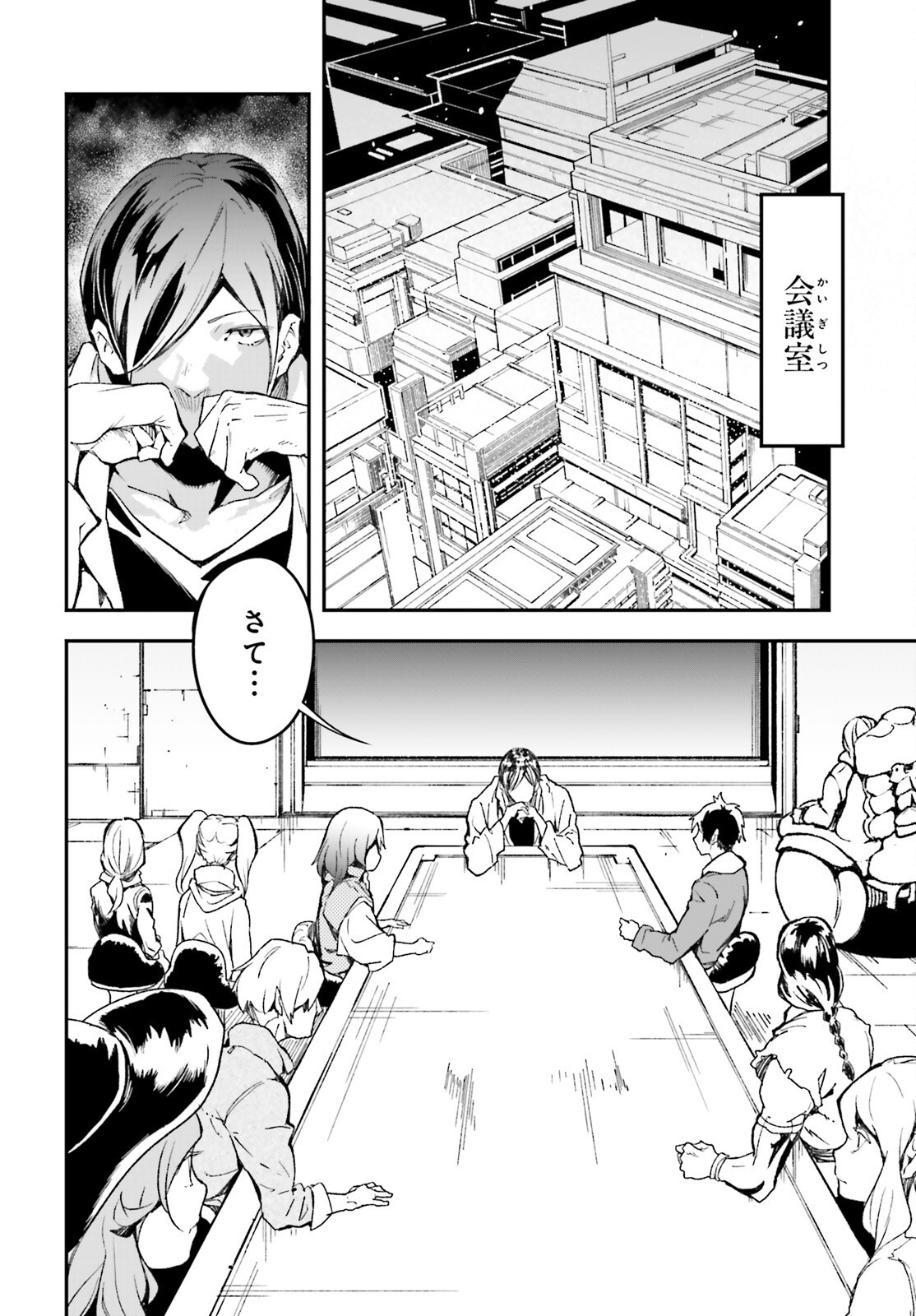 LV999 no Murabito Chapter 111 2ページ