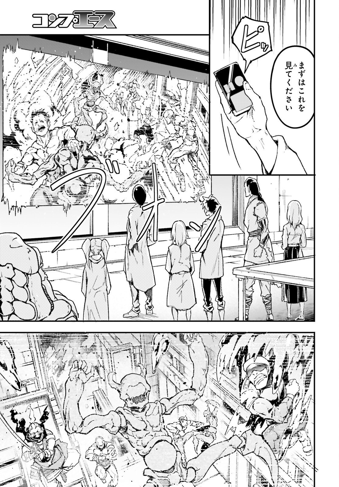 LV999 no Murabito Chapter 111 11ページ