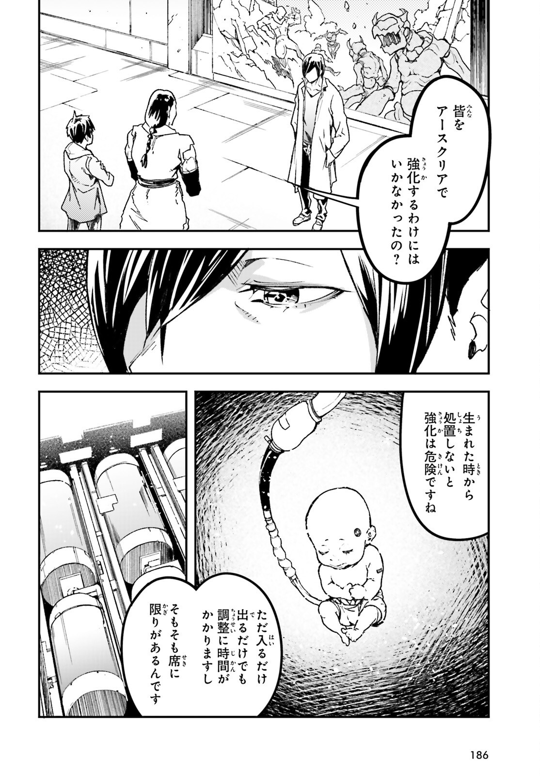 LV999 no Murabito Chapter 111 16ページ