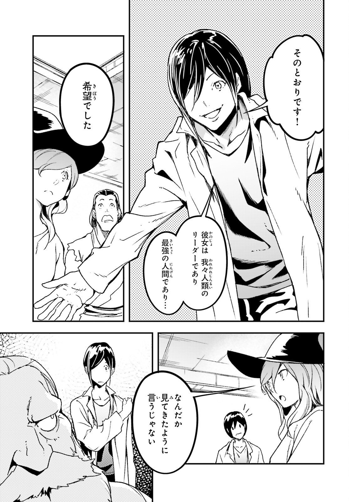 LV999 no Murabito Chapter 111 21ページ