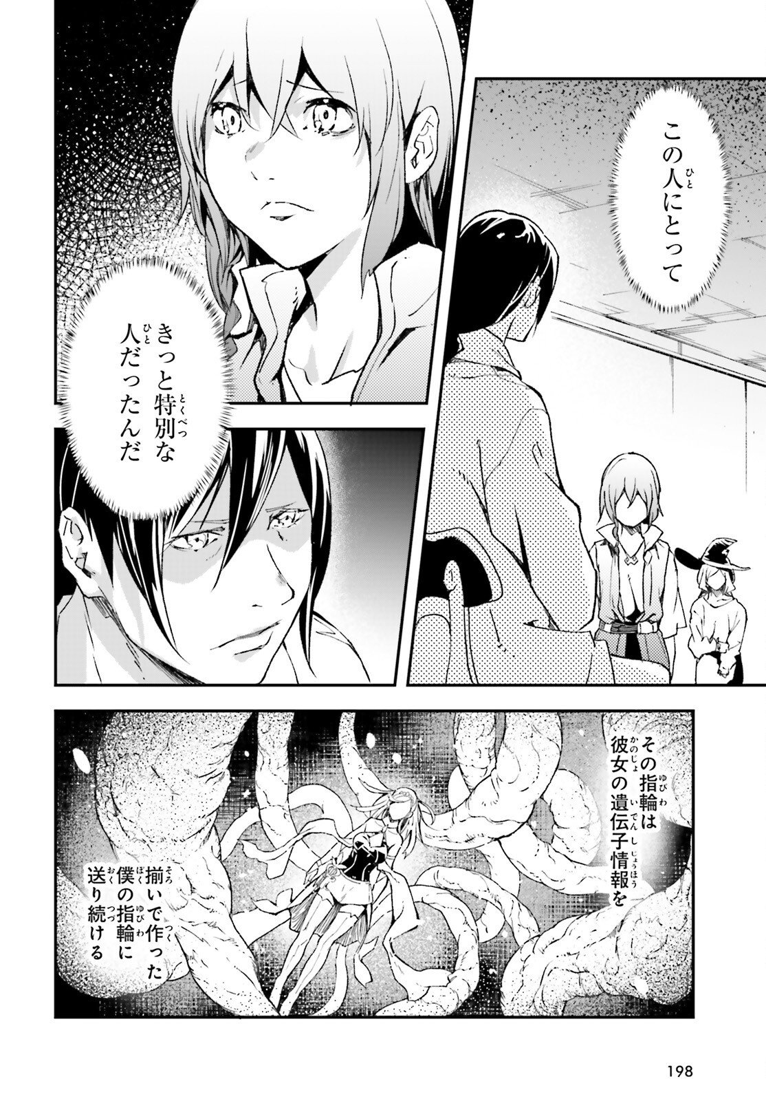 LV999 no Murabito Chapter 111 28ページ
