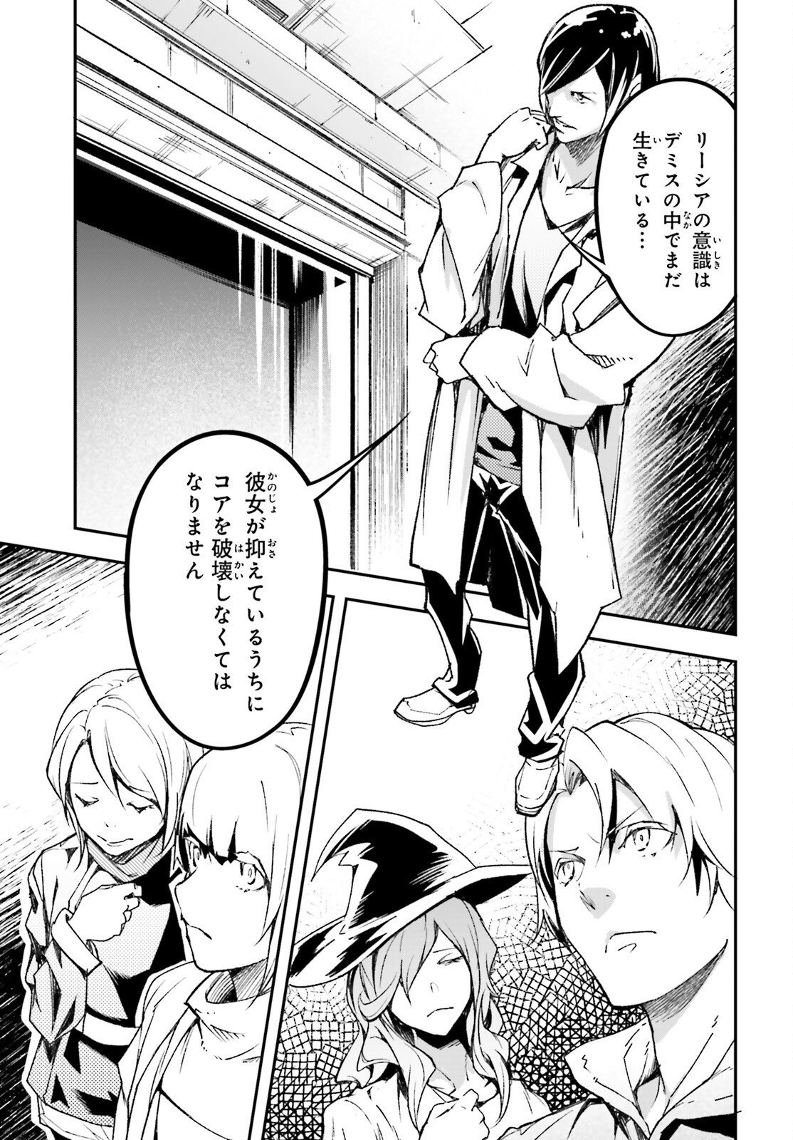 LV999 no Murabito Chapter 111 31ページ