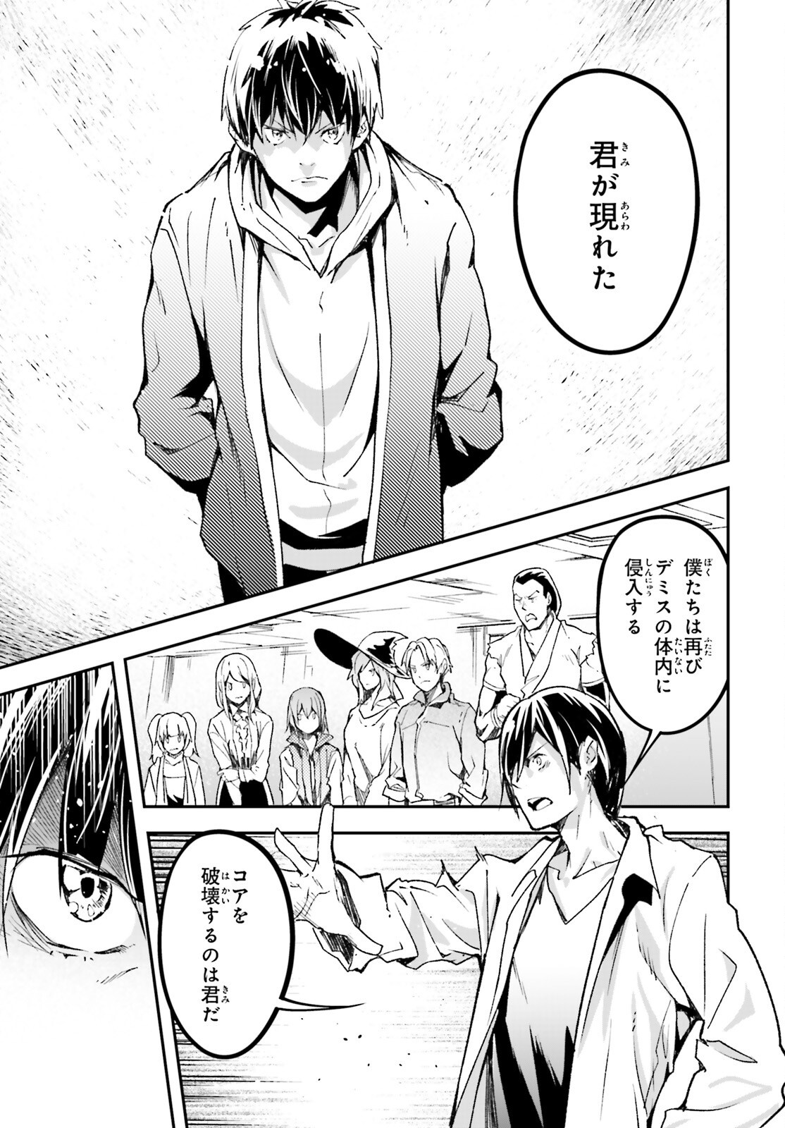 LV999 no Murabito Chapter 111 33ページ