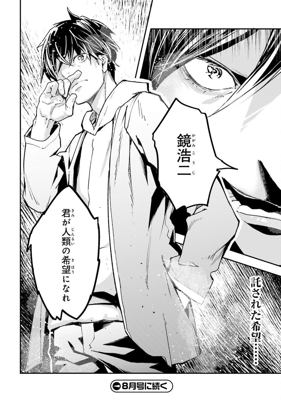 LV999 no Murabito Chapter 111 34ページ