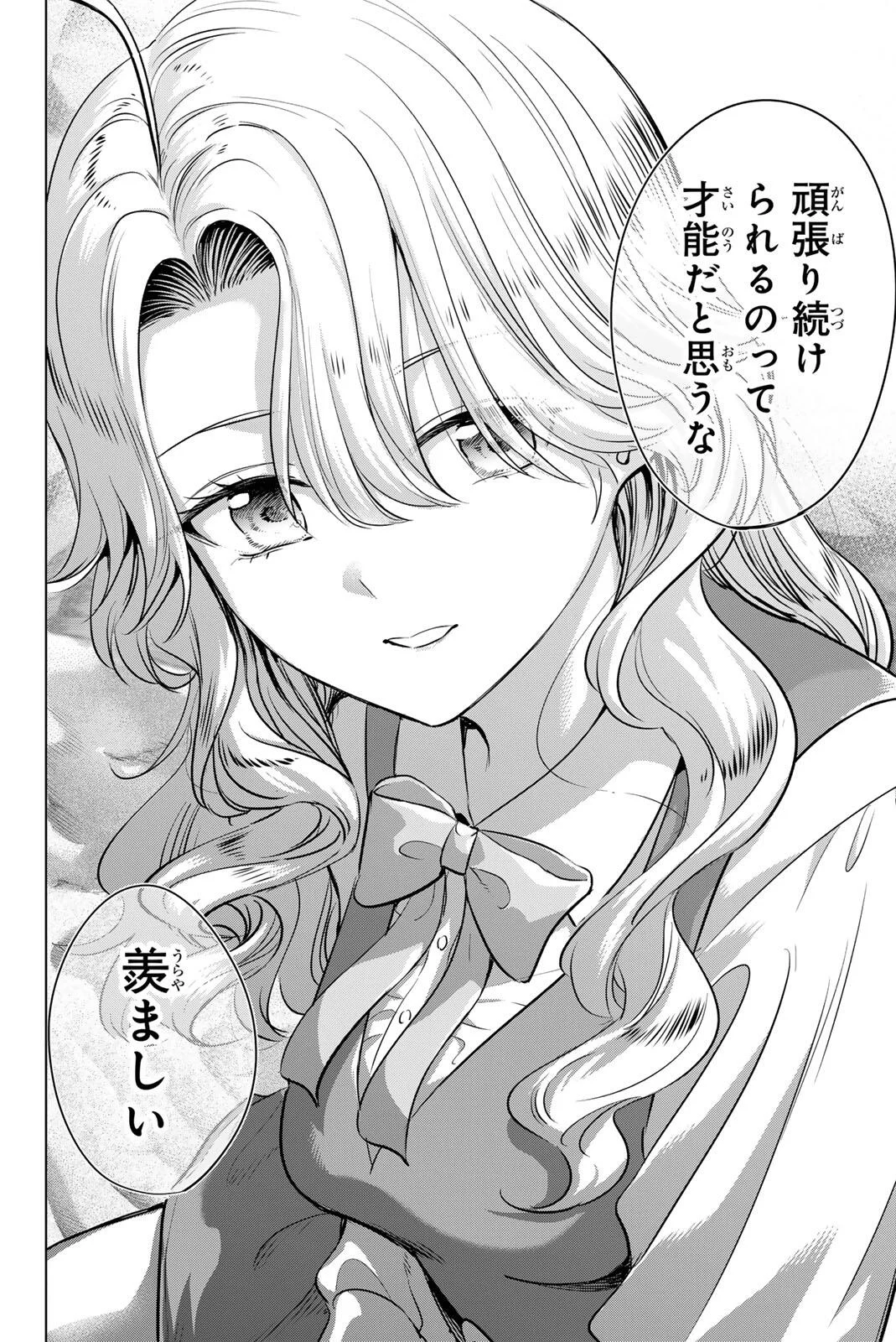 Kuroneko to Majo no Kyoushitsu Chapter 115 18ページ