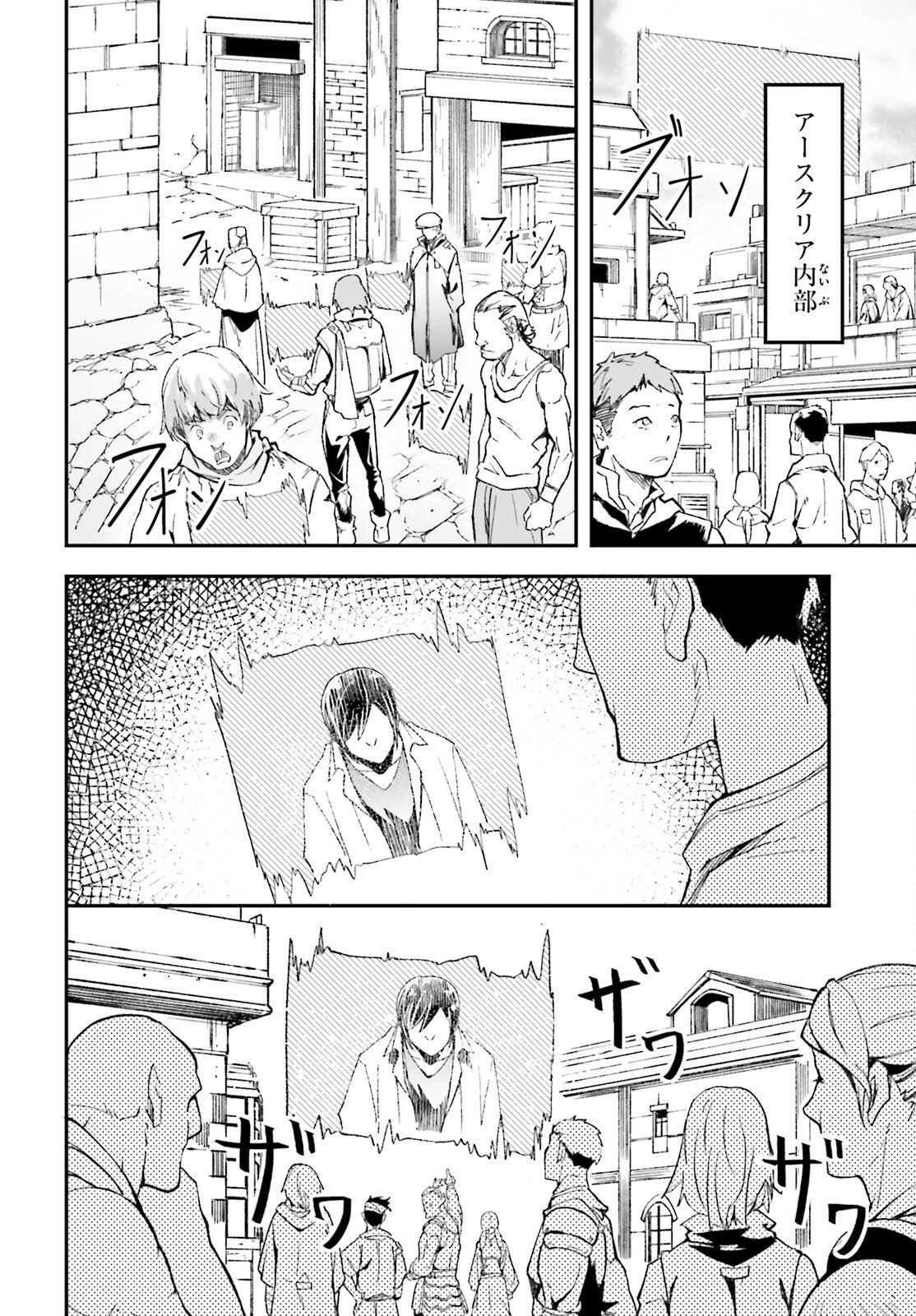 LV999 no Murabito Chapter 112 2ページ