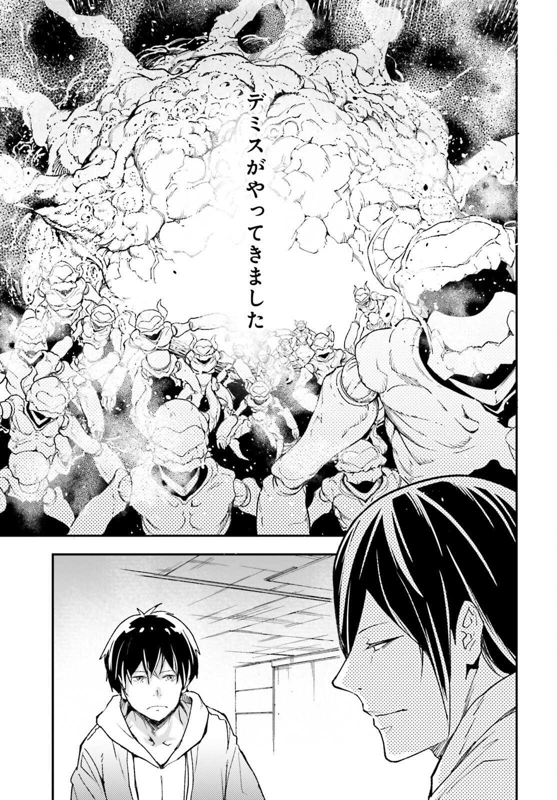 LV999 no Murabito Chapter 112 15ページ