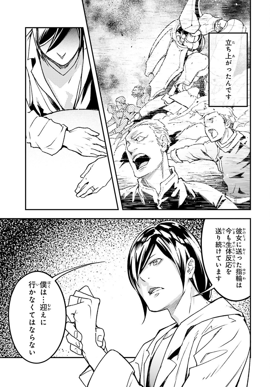 LV999 no Murabito Chapter 112 21ページ