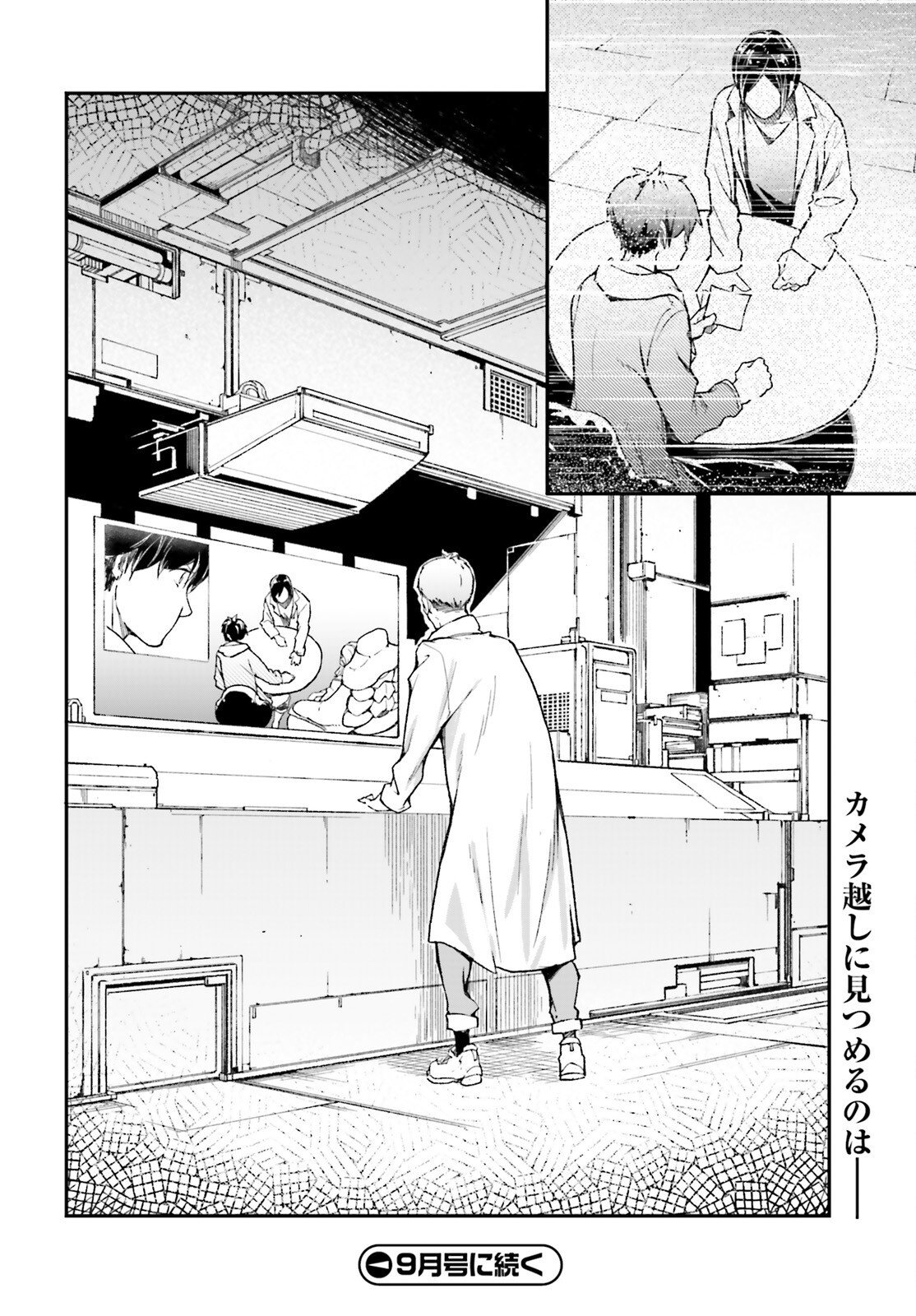 LV999 no Murabito Chapter 112 26ページ