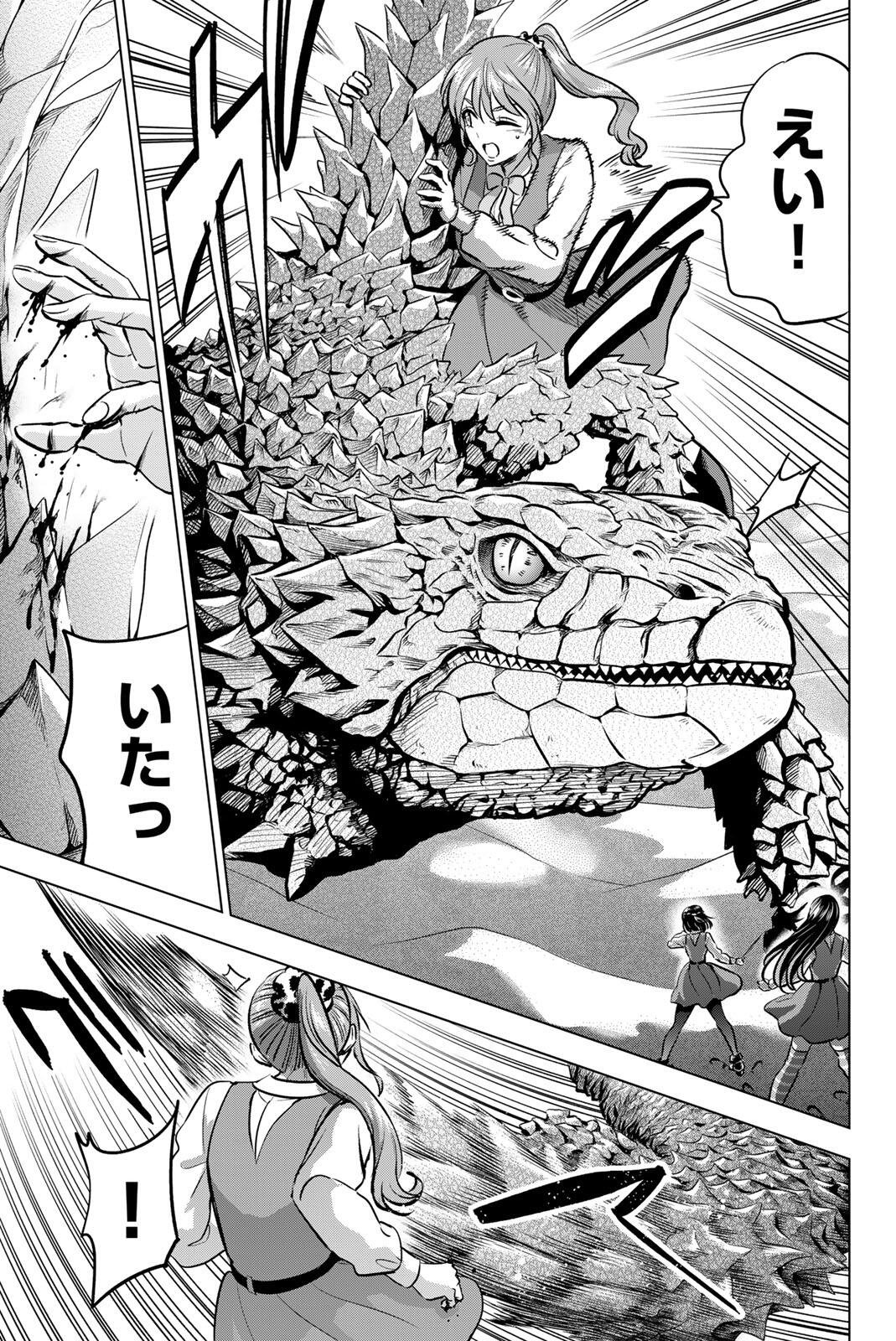 Kuroneko to Majo no Kyoushitsu Chapter 116 5ページ